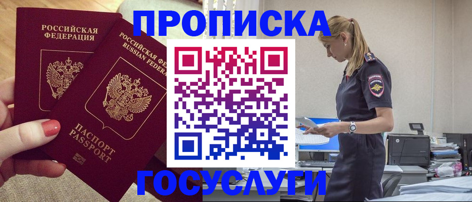 прописка поиск в Дагестанских Огнях