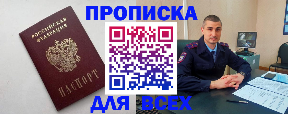 временная регистрация поиск в Дагестанских Огнях