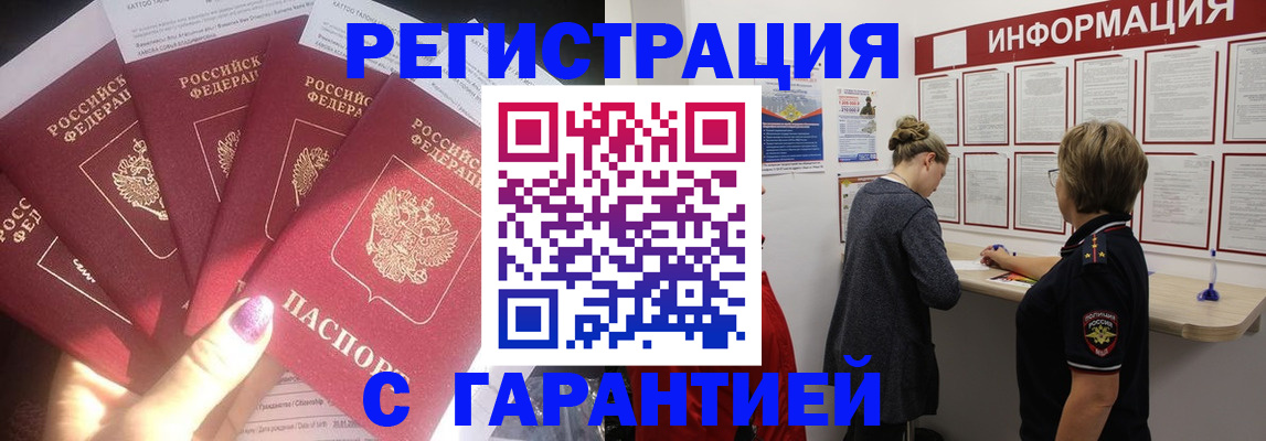 прописка гарантия в Дагестанских Огнях