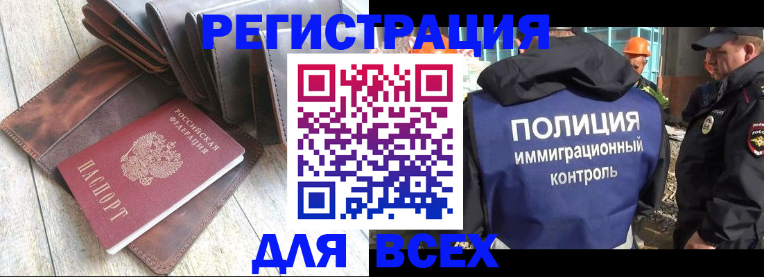временная регистрация купить в Дагестанских Огнях